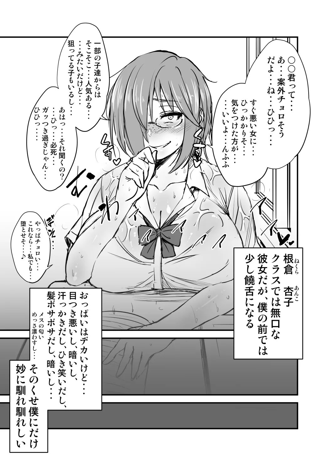 Nekura Megane ♀ page 7 full