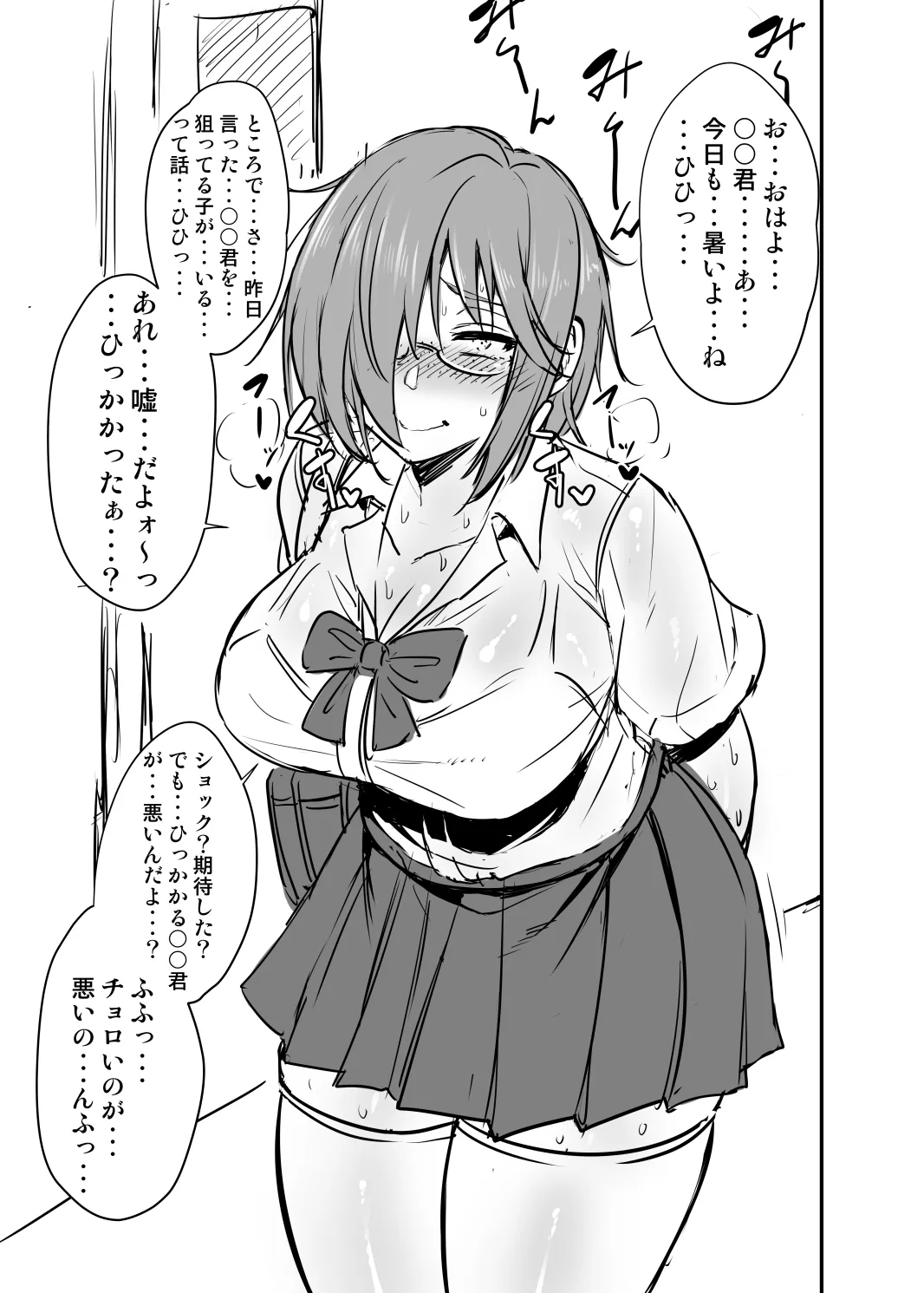 Nekura Megane ♀ page 9 full