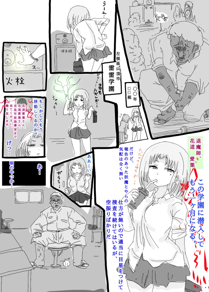 狐ダイ page 2 full