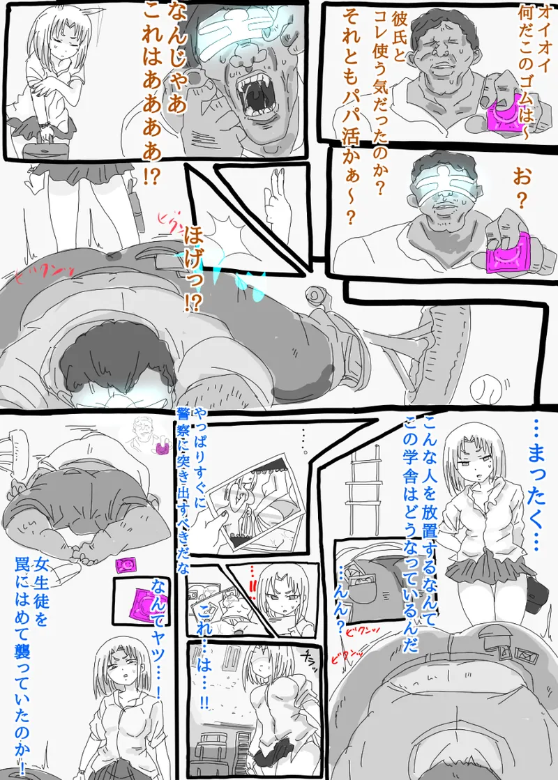 狐ダイ page 4 full