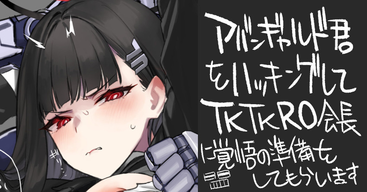 TKTKRO会長にお仕置き page 1 full