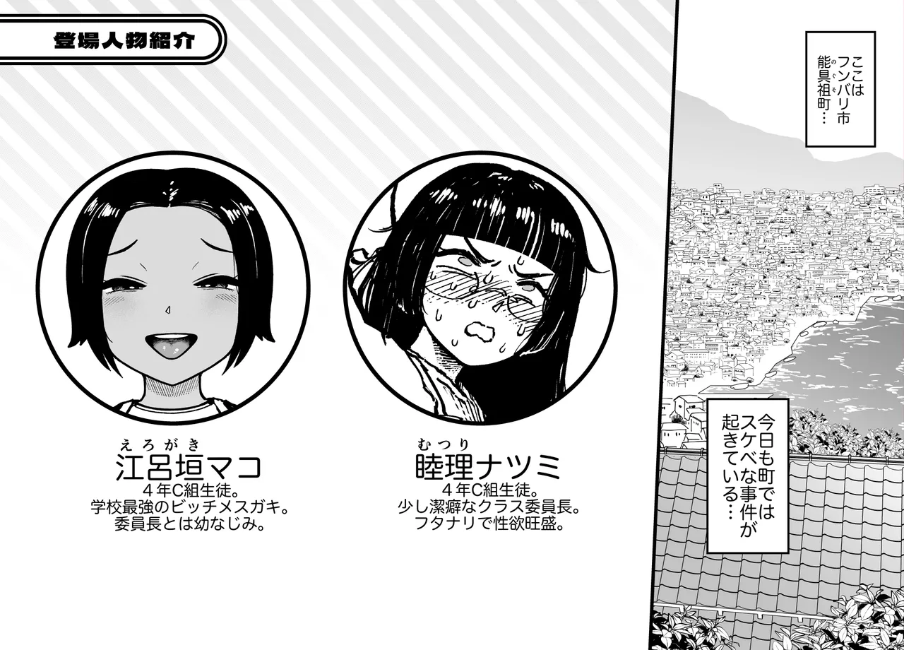 Unching Style Act.09 page 2 full