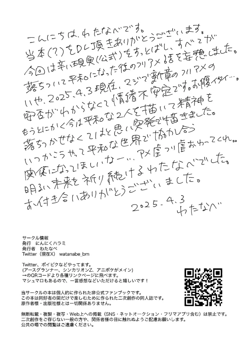 Muri wa Genkin page 10 full