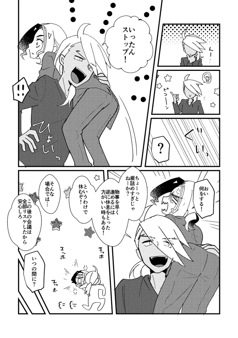 Muri wa Genkin page 4 full