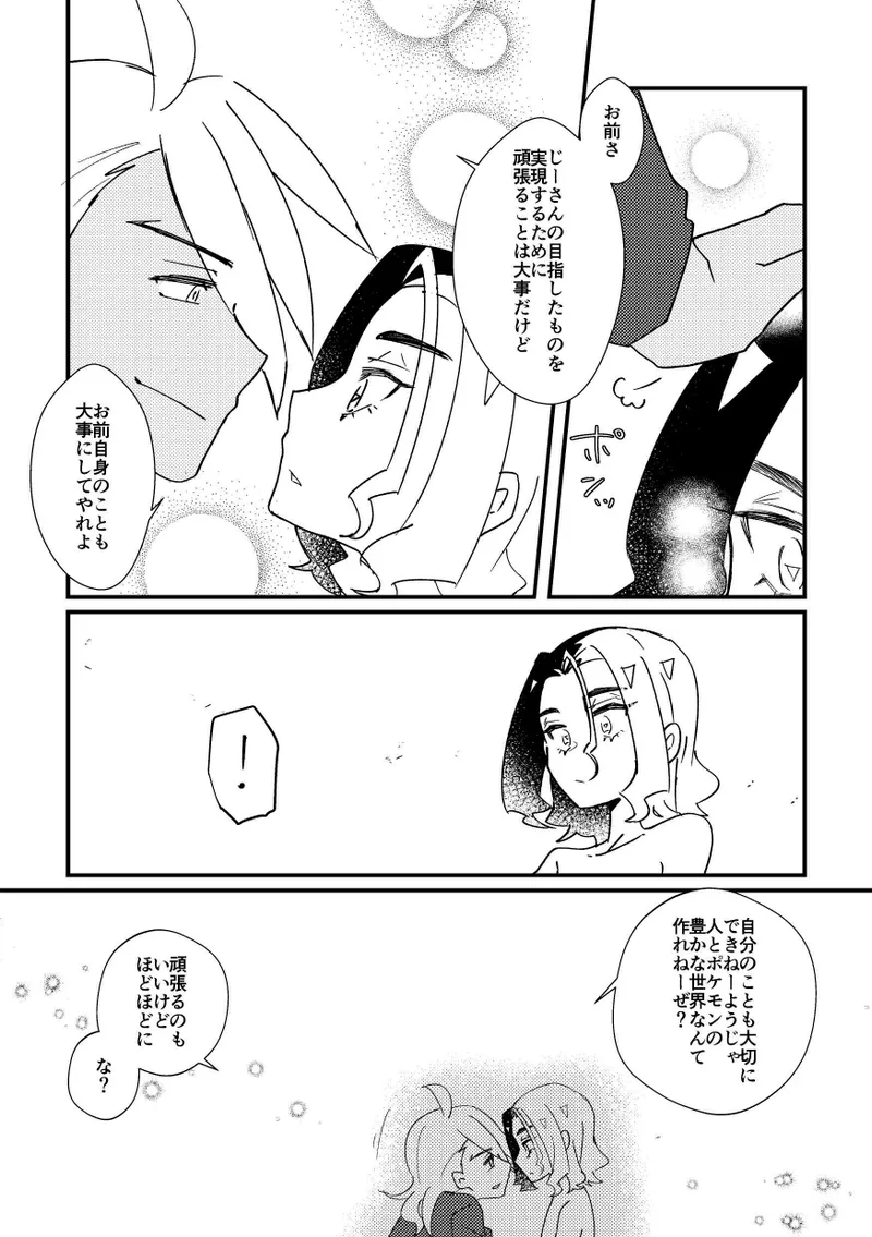 Muri wa Genkin page 8 full