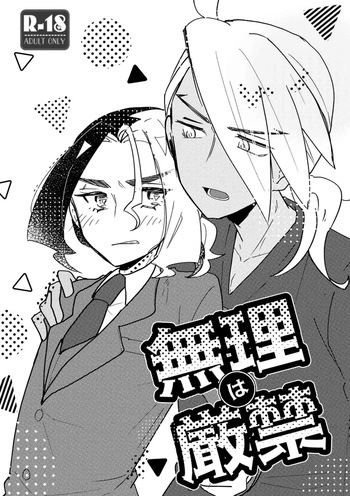 Muri wa Genkin cover