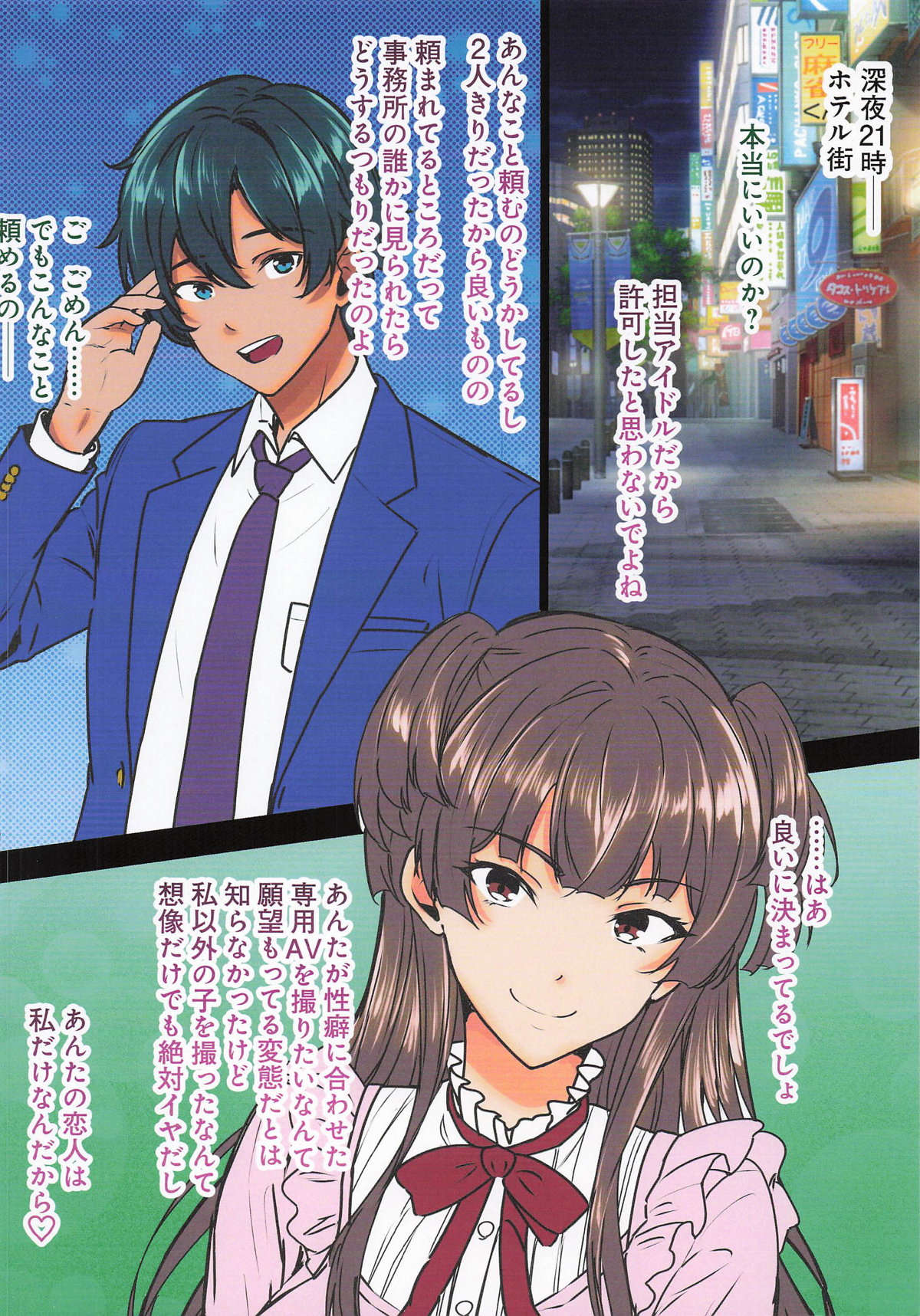 Idol no Chin Kobi Dance Love Hotel de Ganimata Koshi Furi Mesu Kao Onedari Hatsujou suru page 2 full