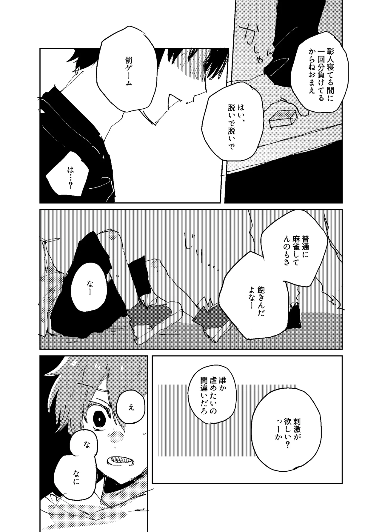 Hizumi page 10 full