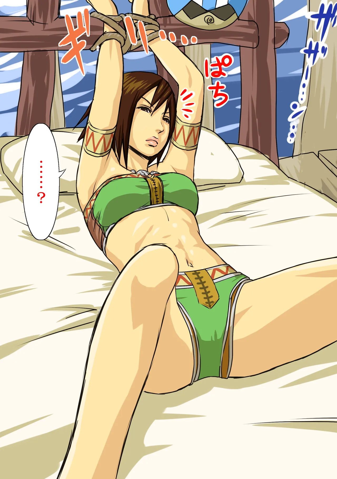Save ga Kanryou Shimashita. ...Ga …Mezamete Miru to…? page 1 full