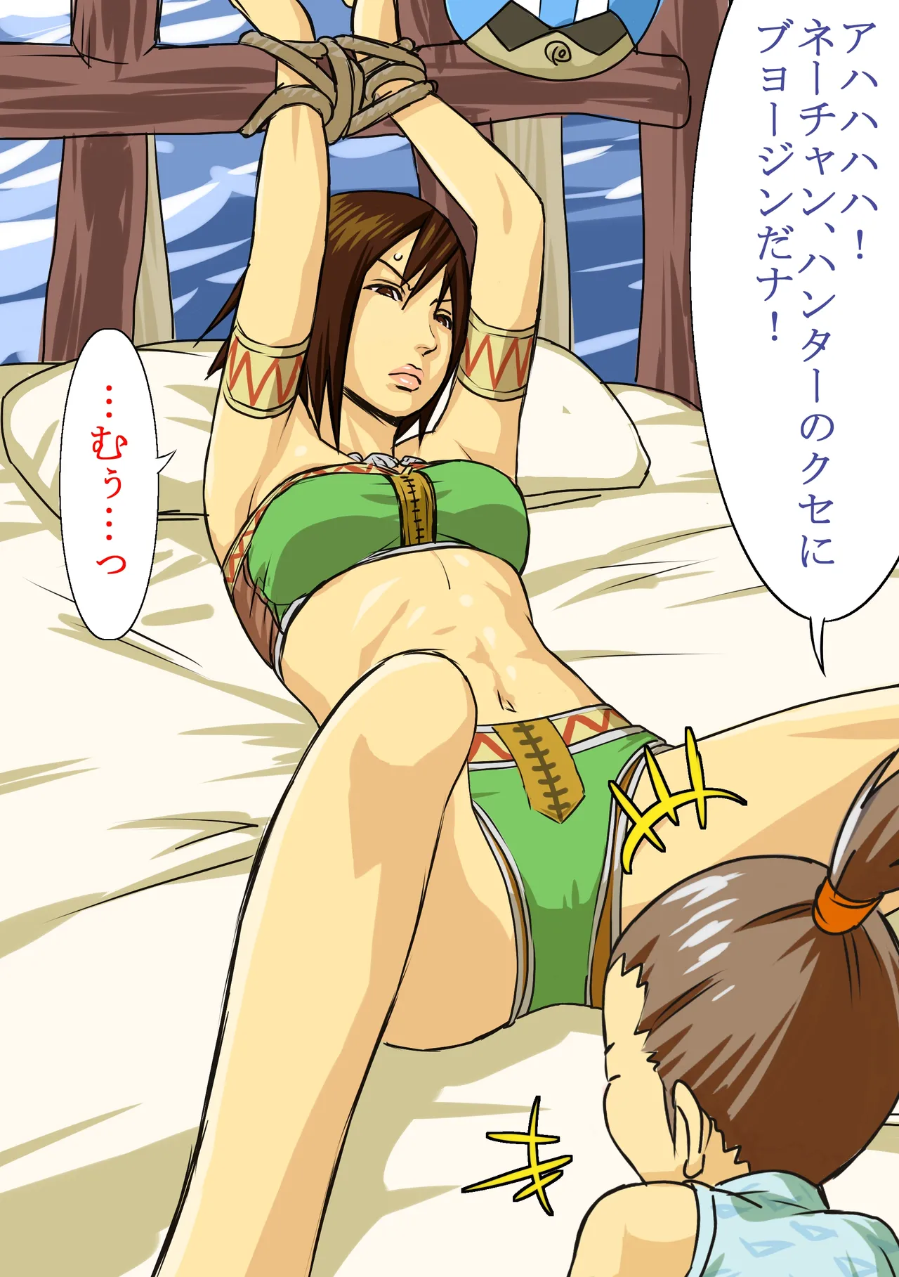 Save ga Kanryou Shimashita. ...Ga …Mezamete Miru to…? page 2 full