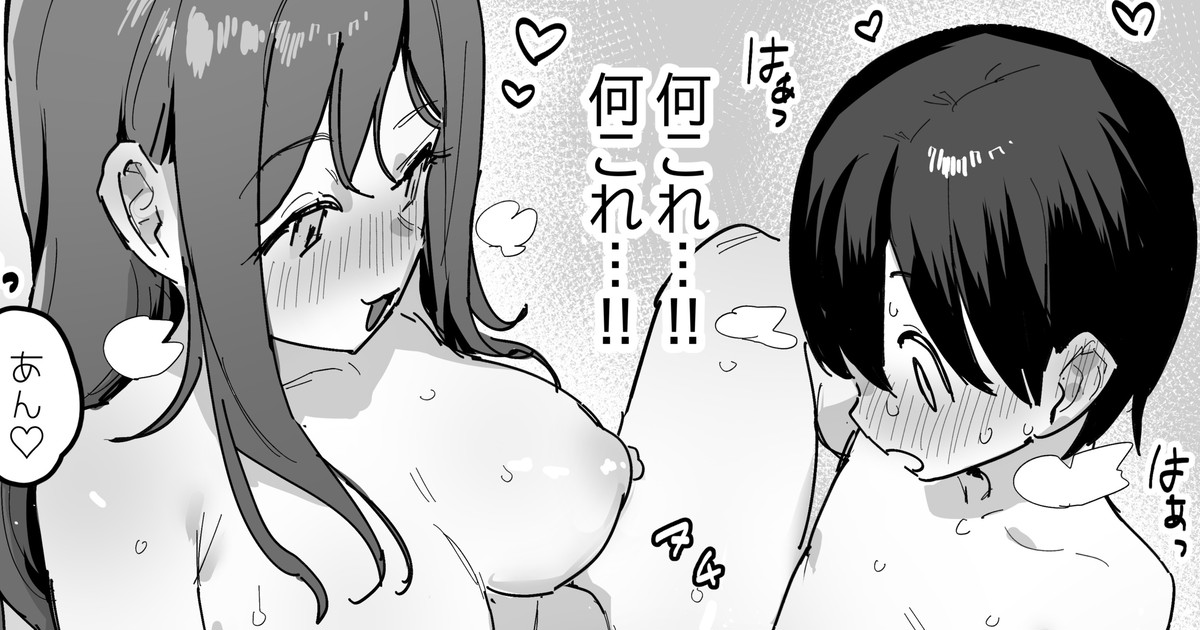 Ane no Tomodachi page 4 full