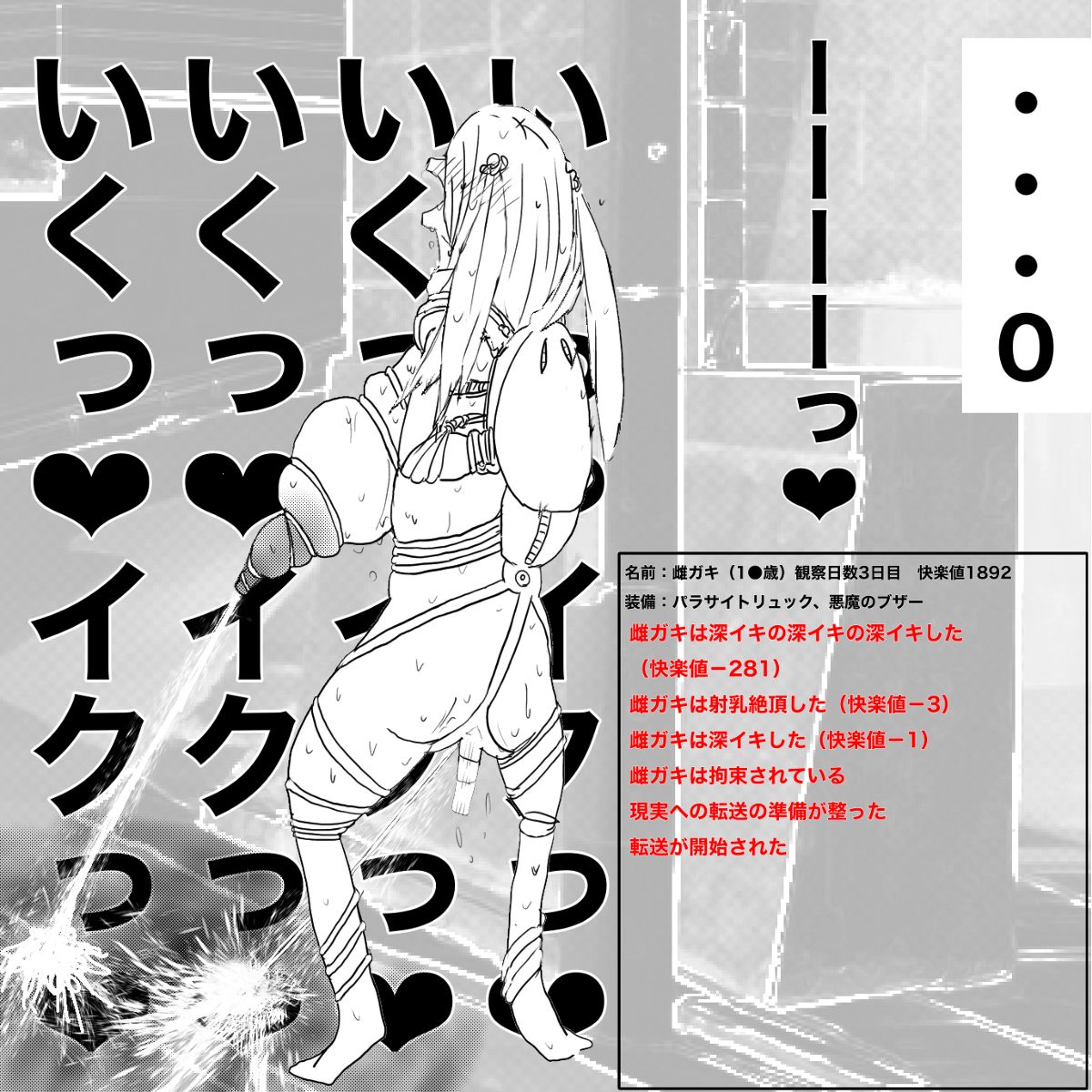 生意気●学生をおとなしい少女に変える方法 page 1 full