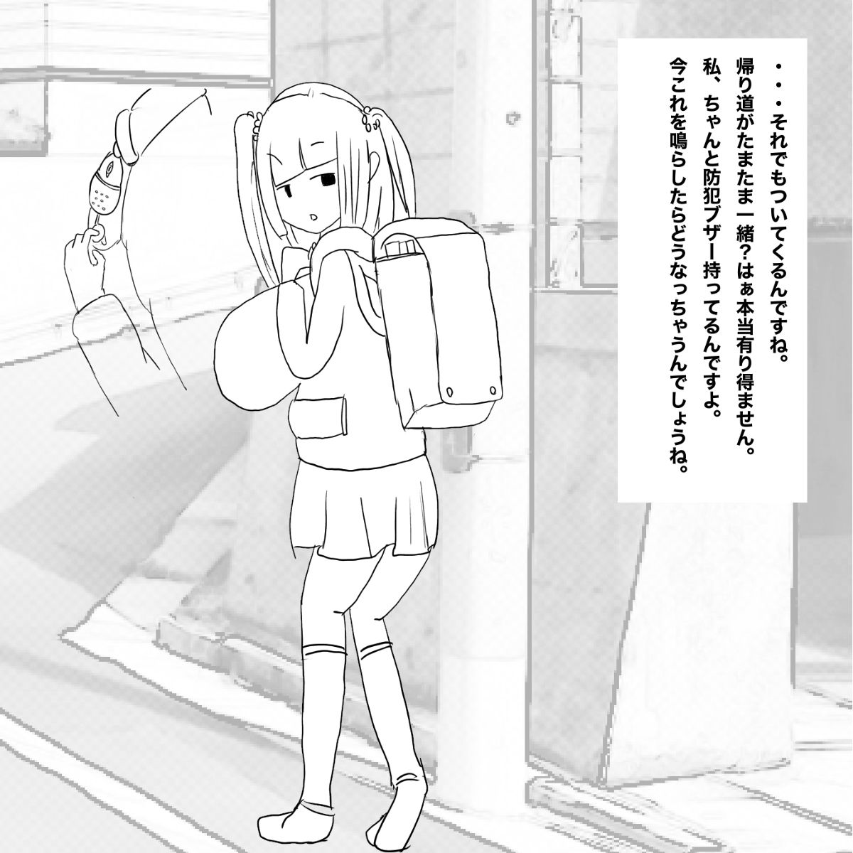 生意気●学生をおとなしい少女に変える方法 page 3 full