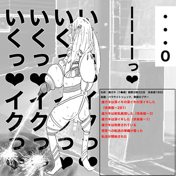 生意気●学生をおとなしい少女に変える方法 cover