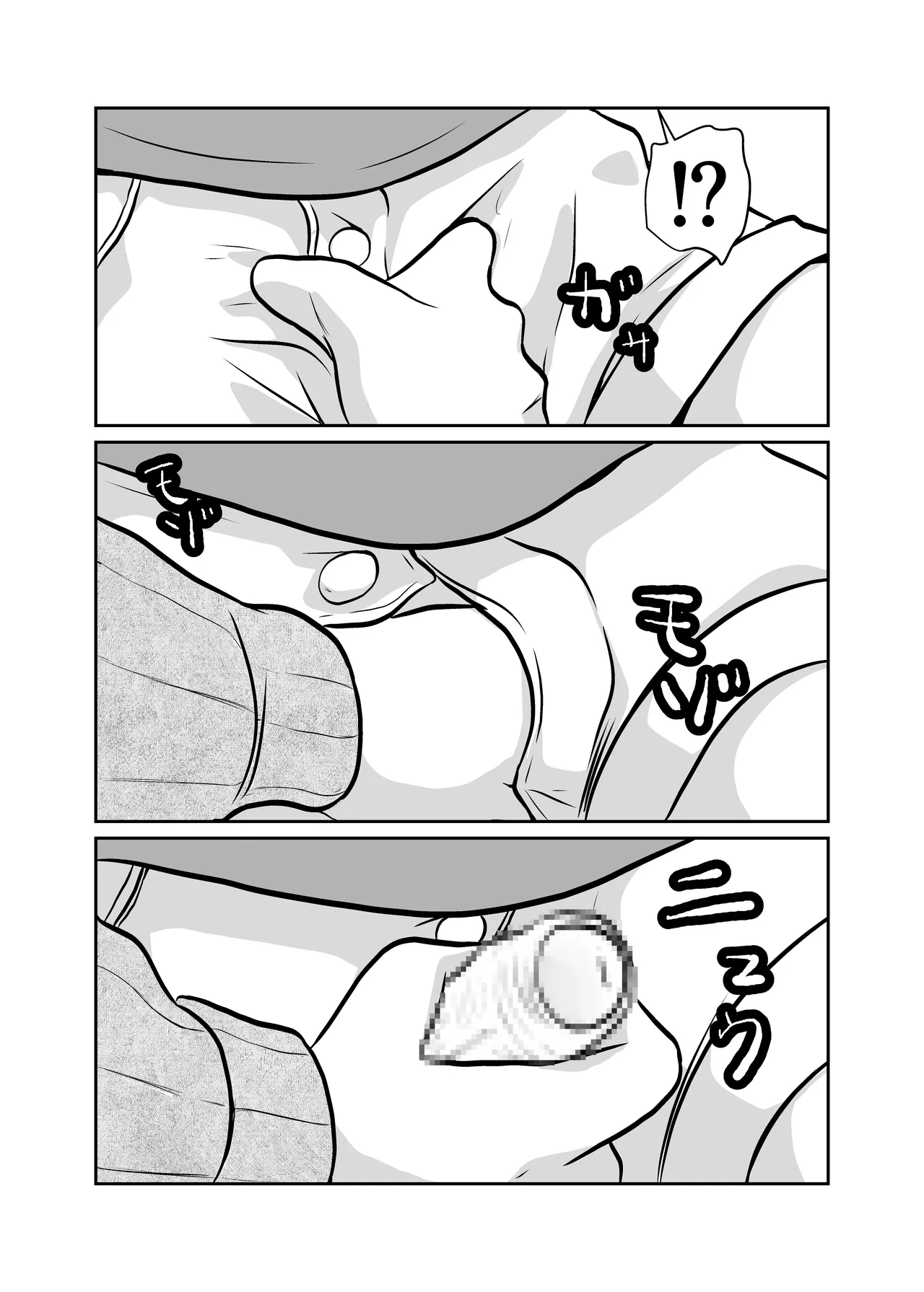 Kateikyoushi Daifuntou page 8 full