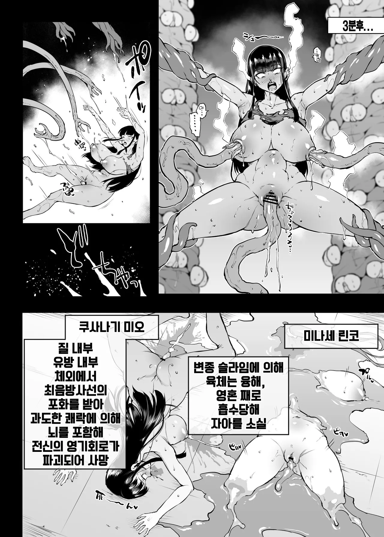 Taimabu S4 Gesuidou Hen 5-6 page 1 full