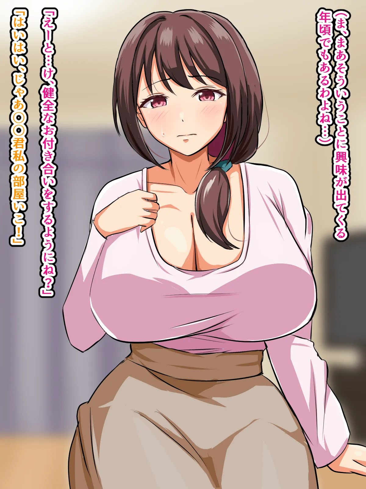 Musume no Kareshi ni Ochita Hahaoya no Hanashi page 4 full