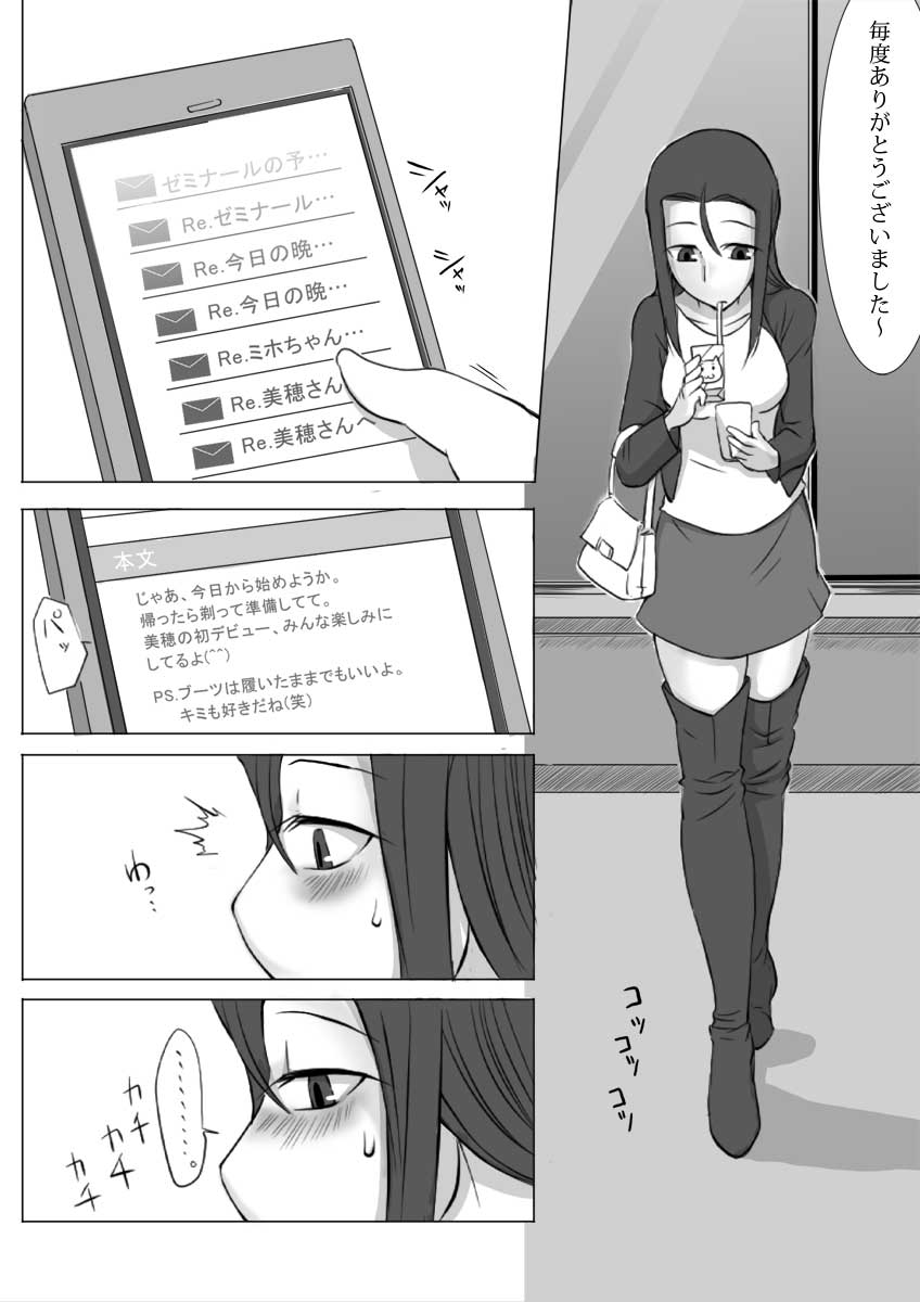 美穂さん page 10 full
