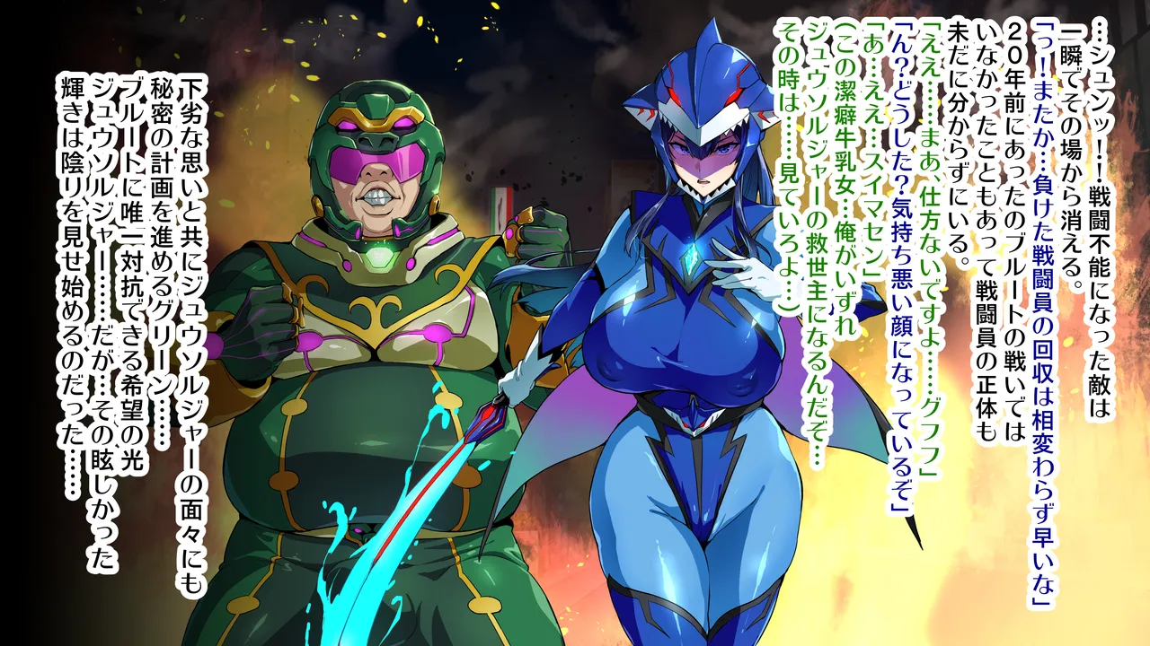 Juukon Sentai Juusoldiers 210913 page 10 full