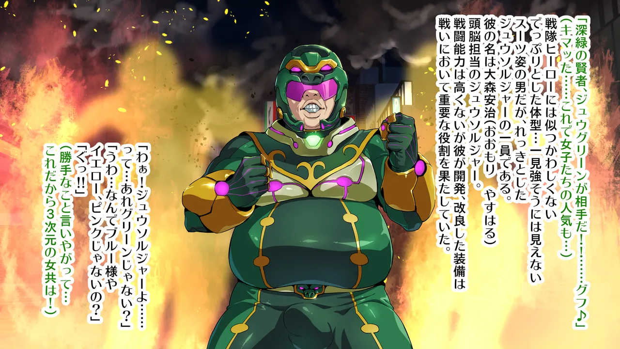 Juukon Sentai Juusoldiers 210913 page 7 full