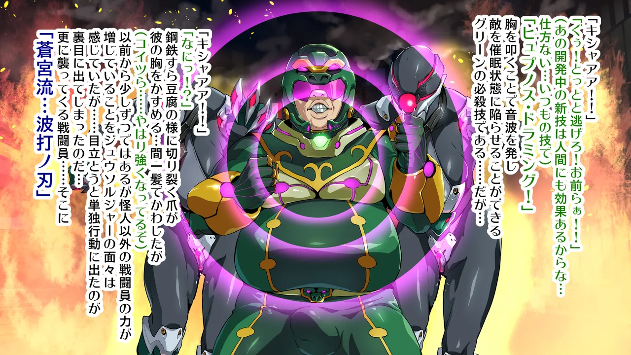 Juukon Sentai Juusoldiers 210913 page 8 full