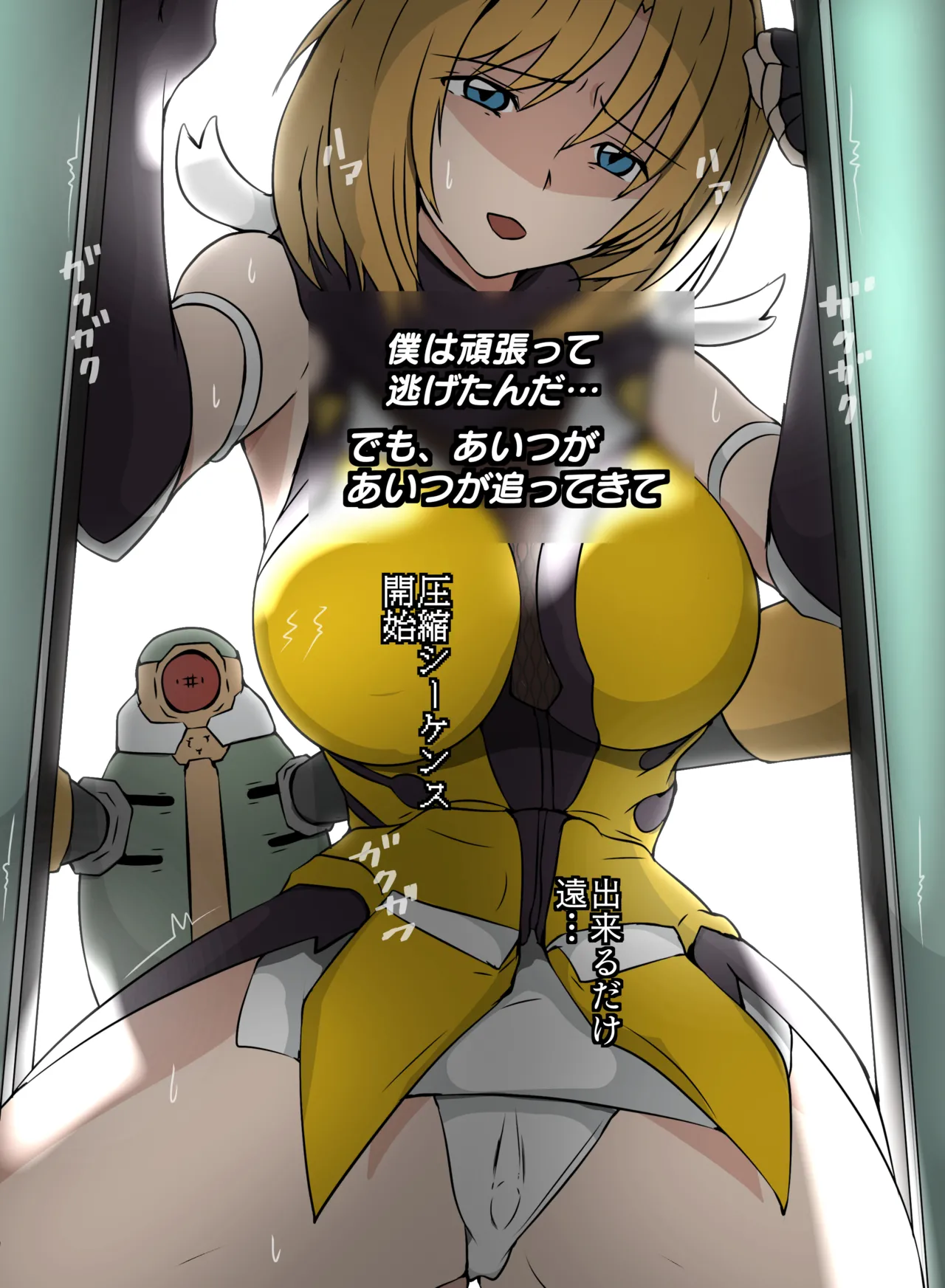 箱化処理される超昂閃忍ハルカ page 2 full