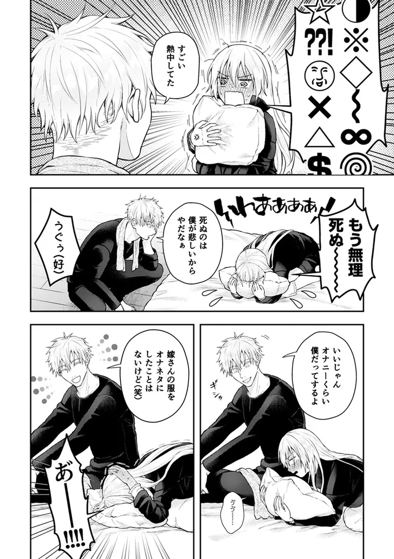 Gojō yume hon sanpurun Yokkyū fuman ni sa sete gomen page 5 full