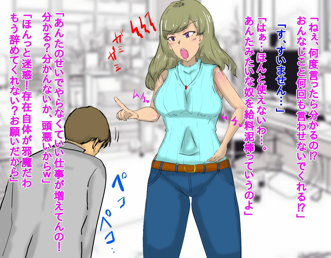 Ijimete Ita Buka ni Saimin Shūchi Chōkyō sa Reta On'na Jōshi page 2 full