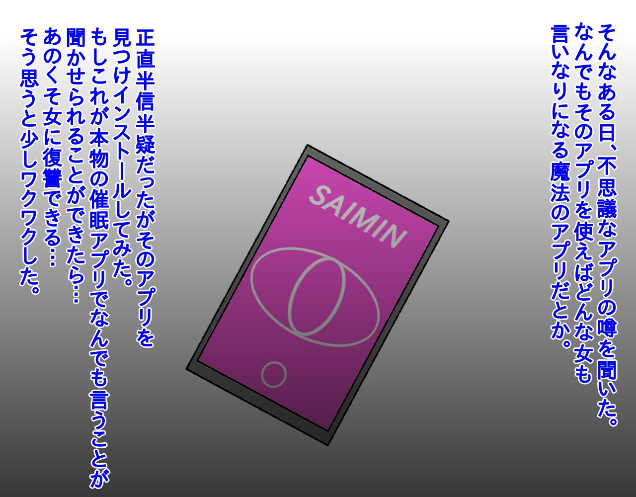 Ijimete Ita Buka ni Saimin Shūchi Chōkyō sa Reta On'na Jōshi page 7 full