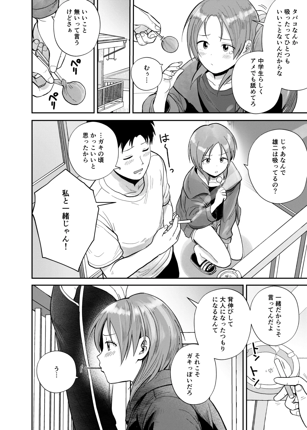 Kouyuu no ga Suki Nanda? page 3 full