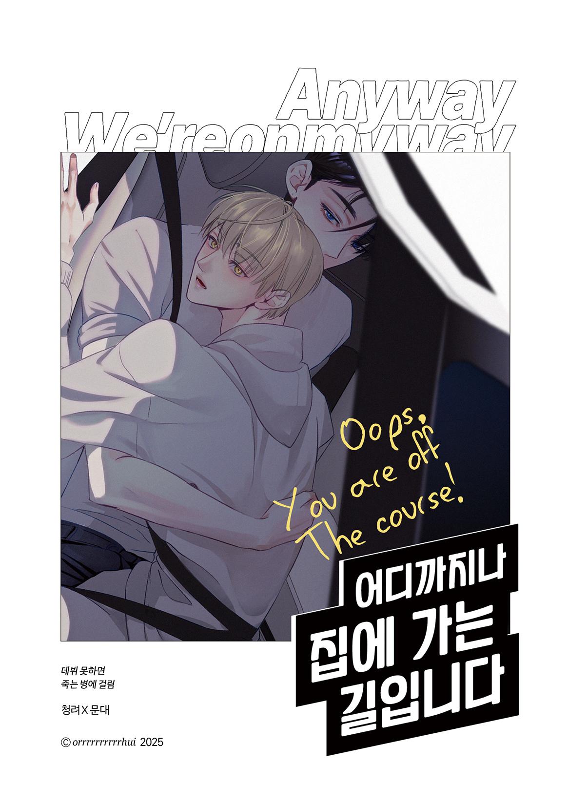 It's just the way home page 1 full