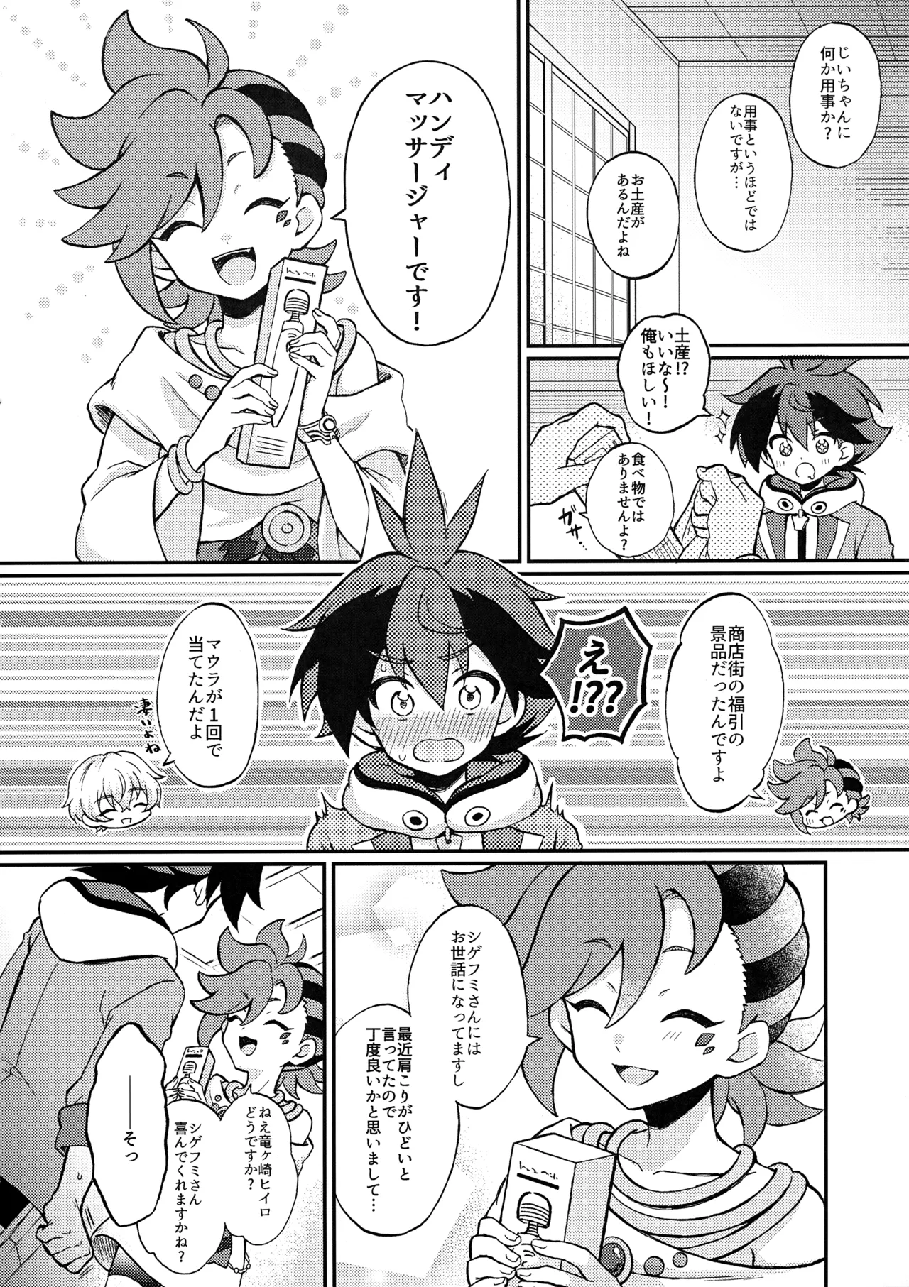 Hiiro X Lucia X Maura ga Nakayoku 3P Suru Hon page 5 full