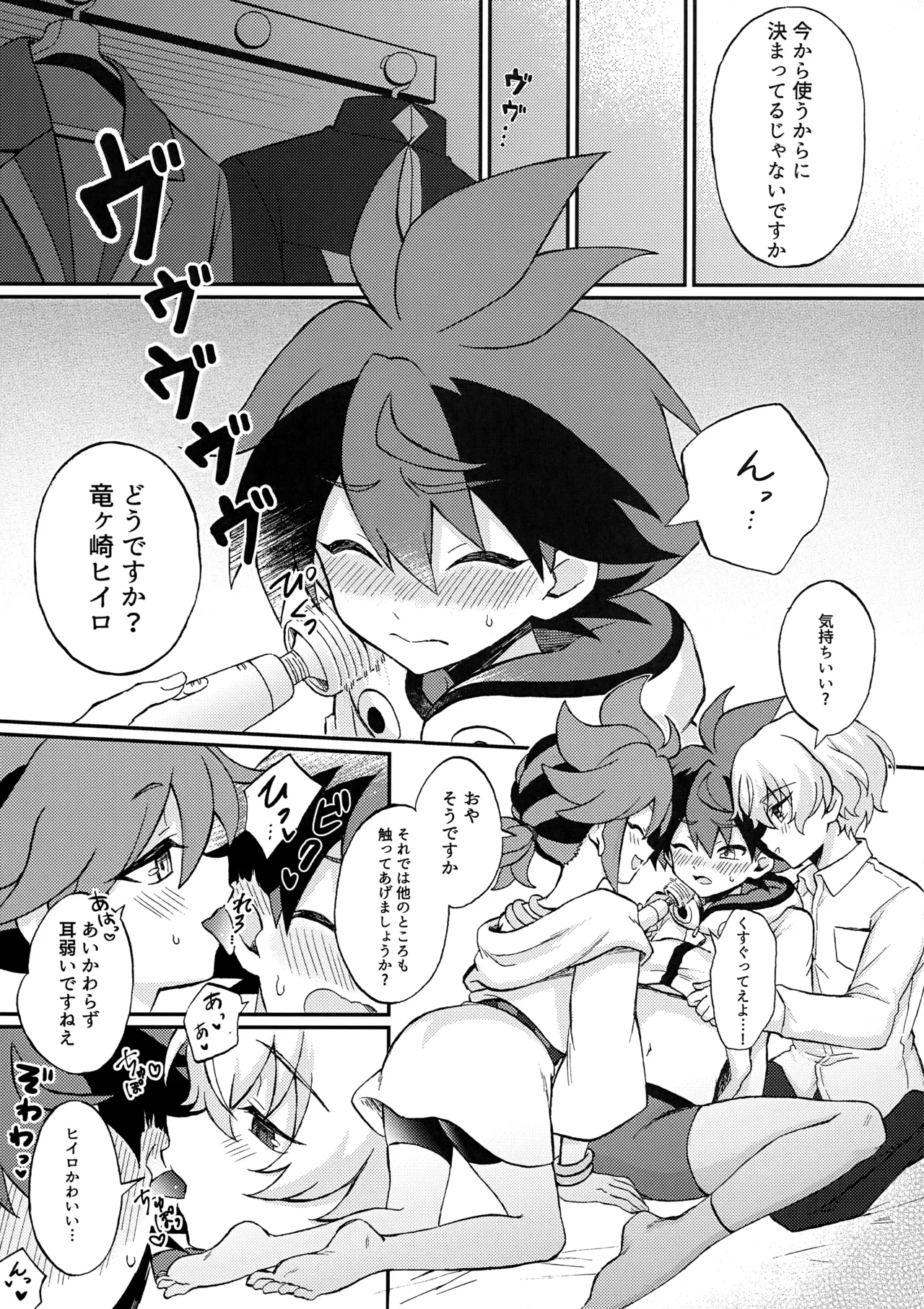 Hiiro X Lucia X Maura ga Nakayoku 3P Suru Hon page 8 full