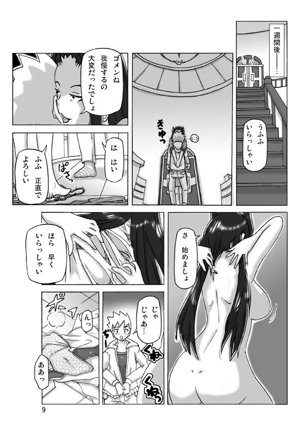 At The Estate Chapter 3 page 10 full