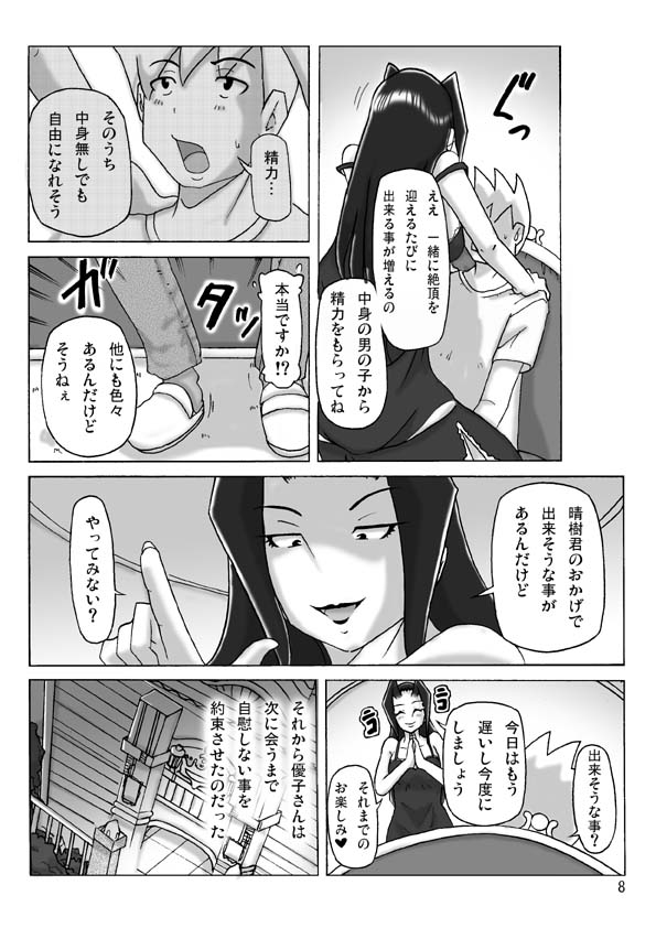 At The Estate Chapter 3 page 9 full