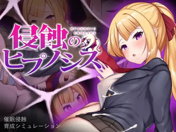 Hypnosis of Corruption cover