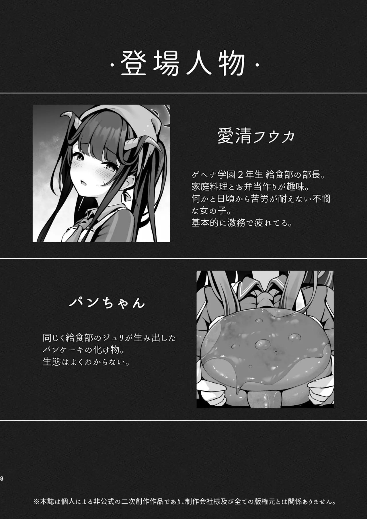 Kouhai no Pet to Nakayoku Narimashita. page 5 full