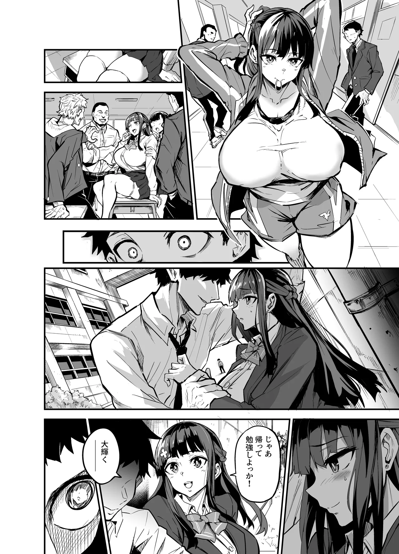 Daiki-kun Shitsuke Hen page 7 full