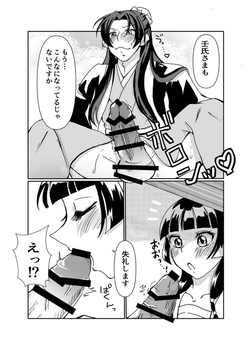 Neko ni kiku kusuri page 7 full