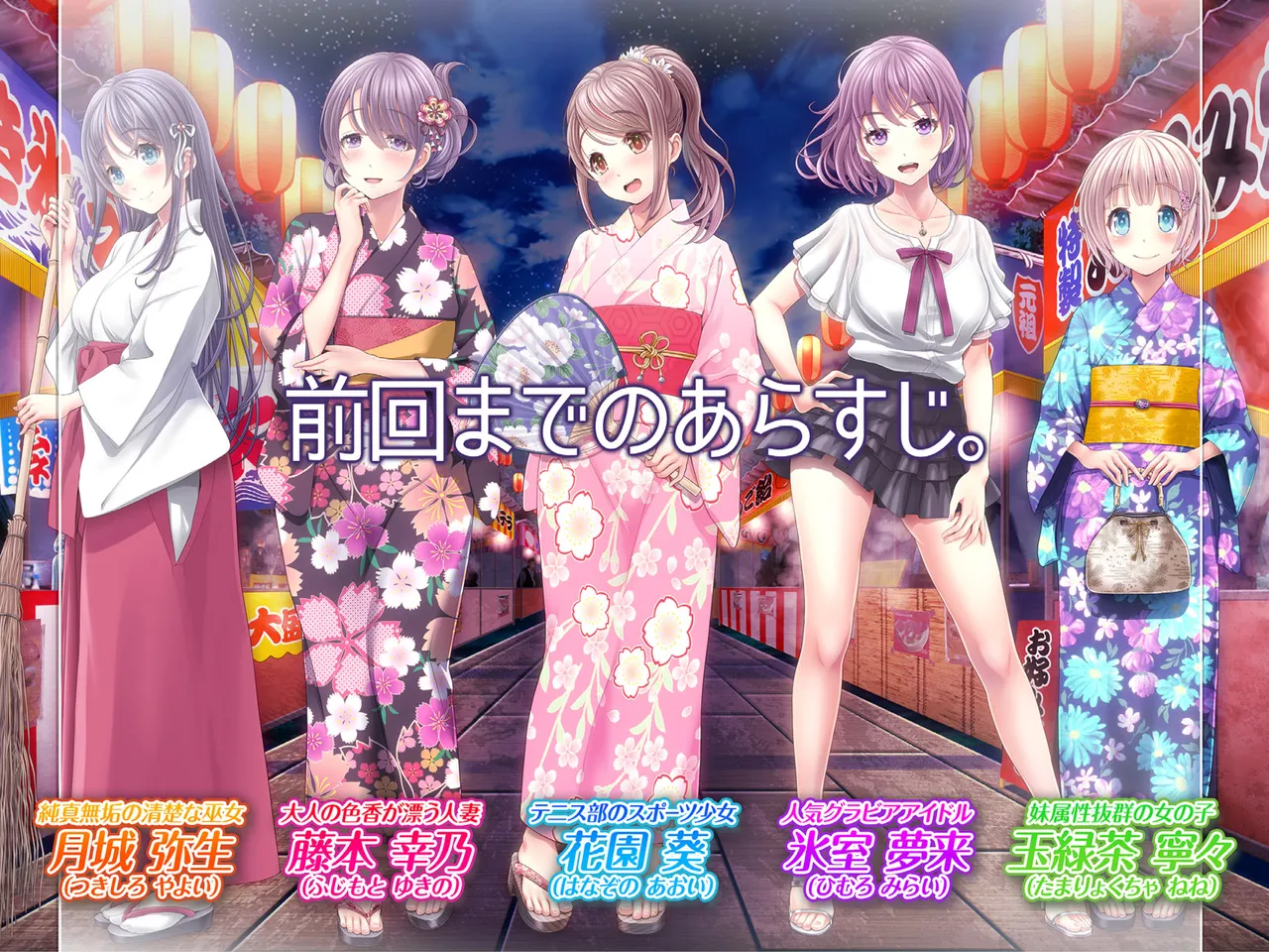 Yomatsuri Another Days - Tadareta Natsu no Owari ni... page 7 full