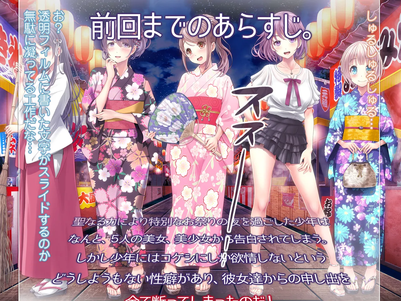 Yomatsuri Another Days - Tadareta Natsu no Owari ni... page 8 full