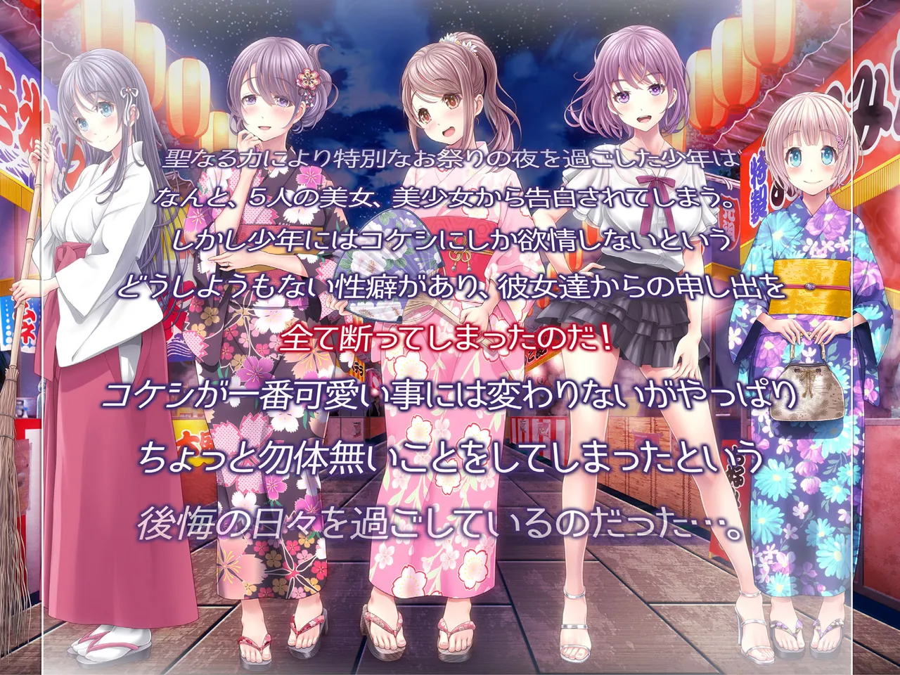 Yomatsuri Another Days - Tadareta Natsu no Owari ni... page 9 full