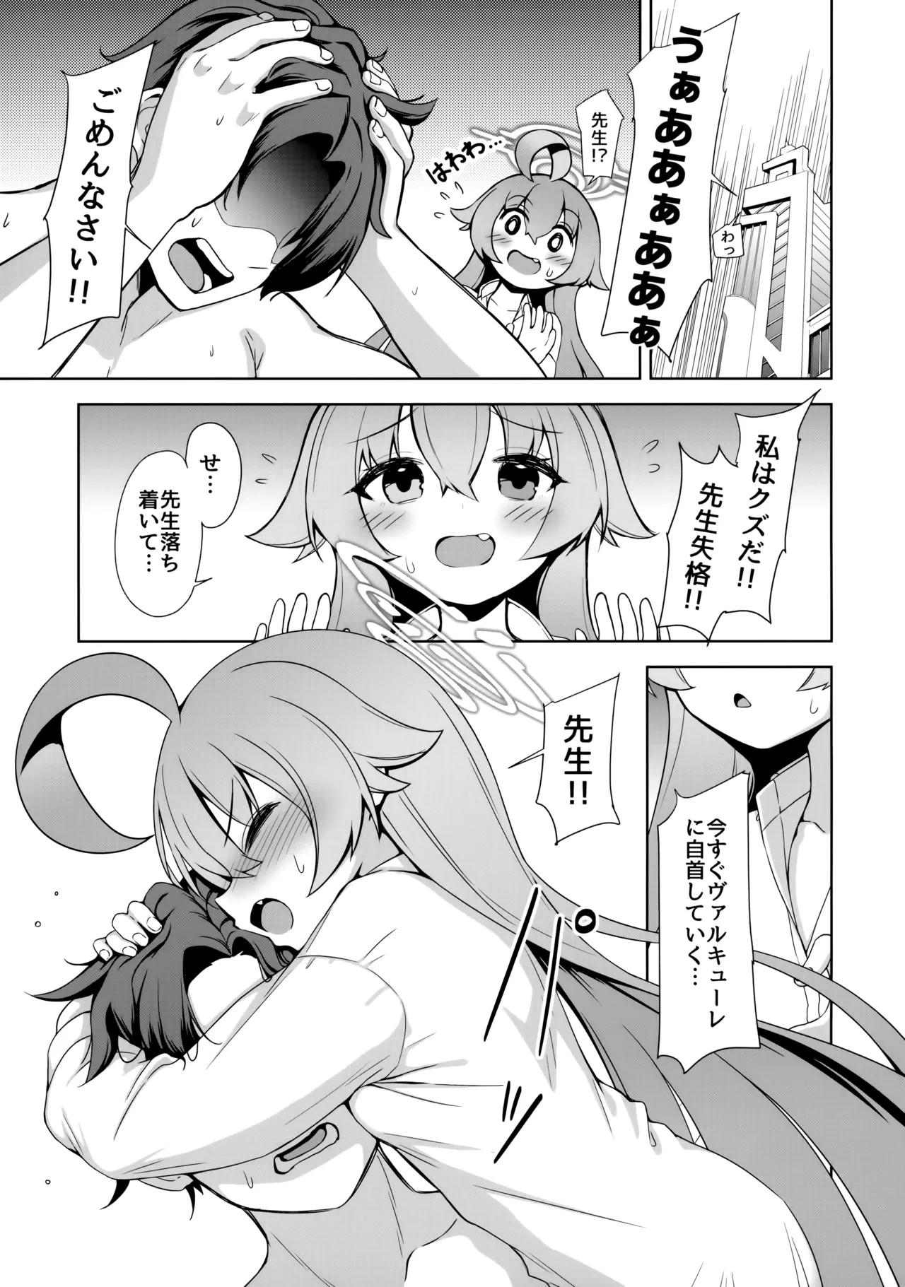 Ohayou Hoshino page 7 full