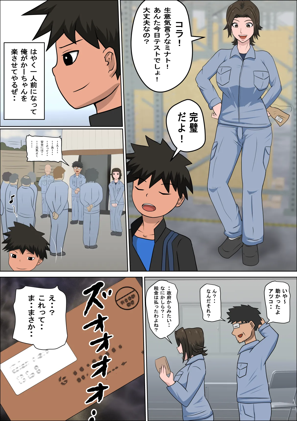 Shoushika o Kaiketsu Suru Houritsu ga Dekita Kekka...4 | The Consequence of the Birthrate Solution Law...4 page 5 full