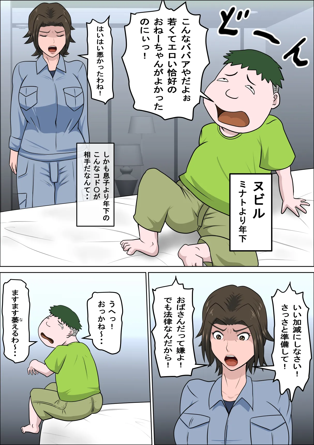 Shoushika o Kaiketsu Suru Houritsu ga Dekita Kekka...4 | The Consequence of the Birthrate Solution Law...4 page 8 full