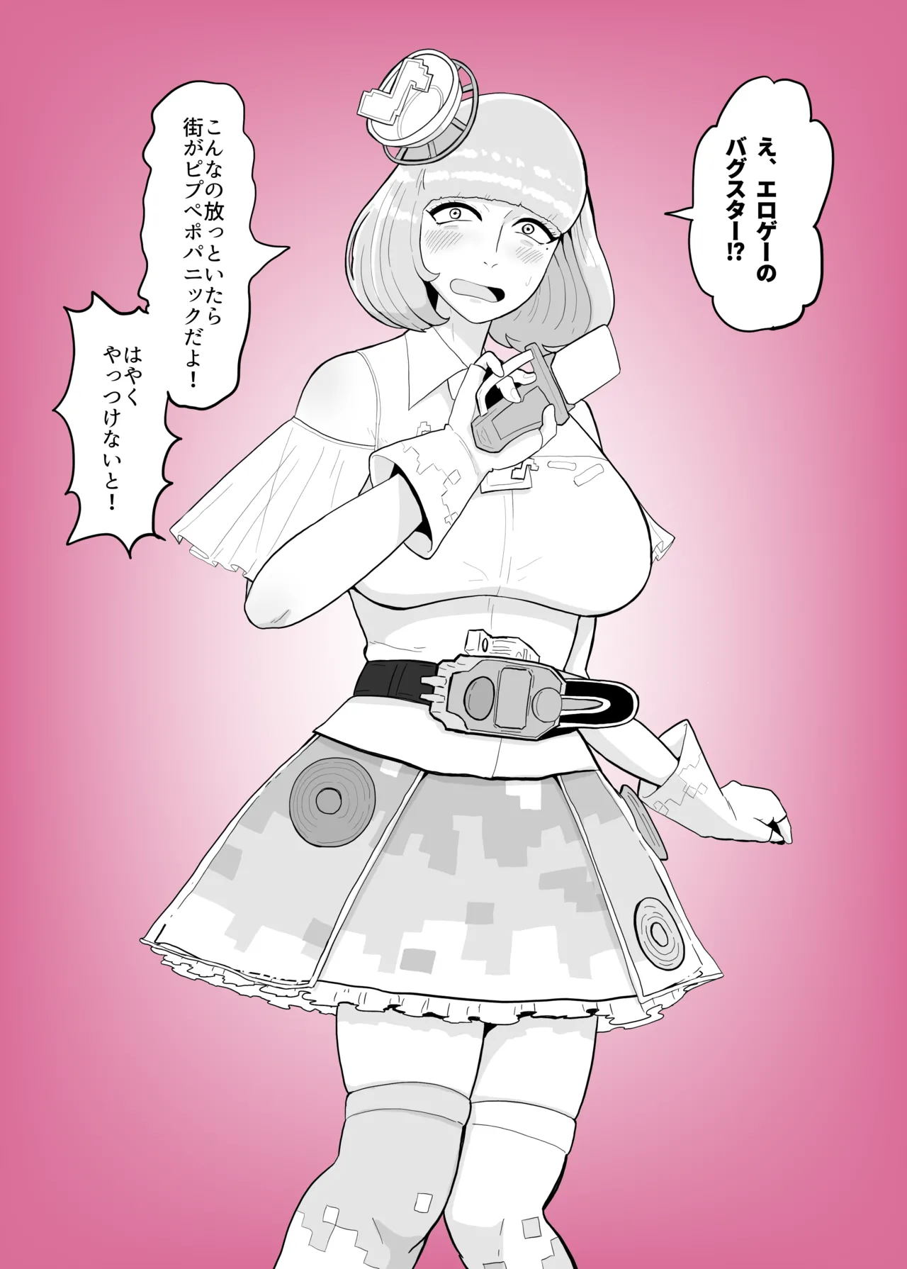 Poppy eroge heroine-ka page 1 full