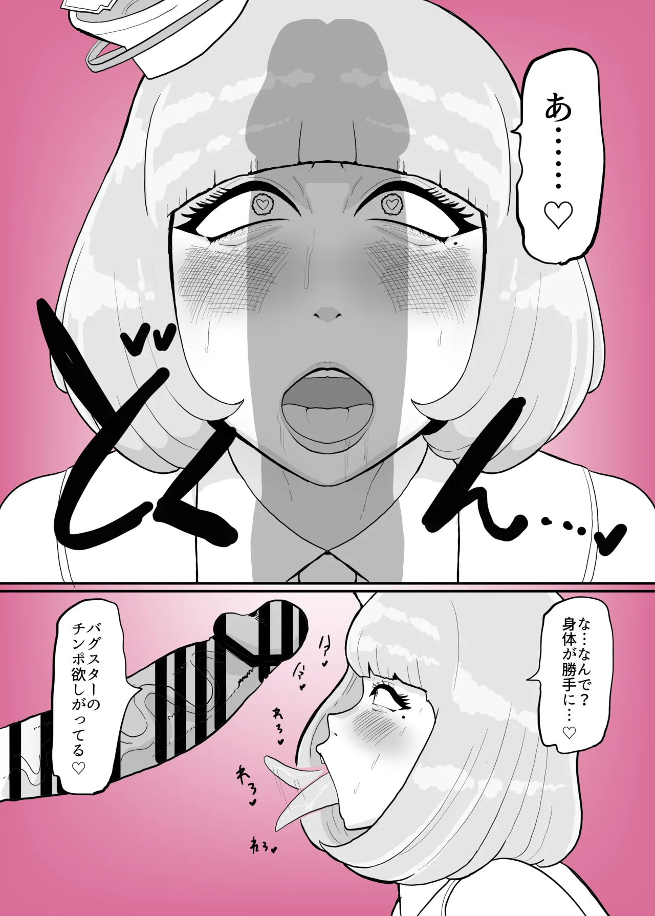 Poppy eroge heroine-ka page 2 full