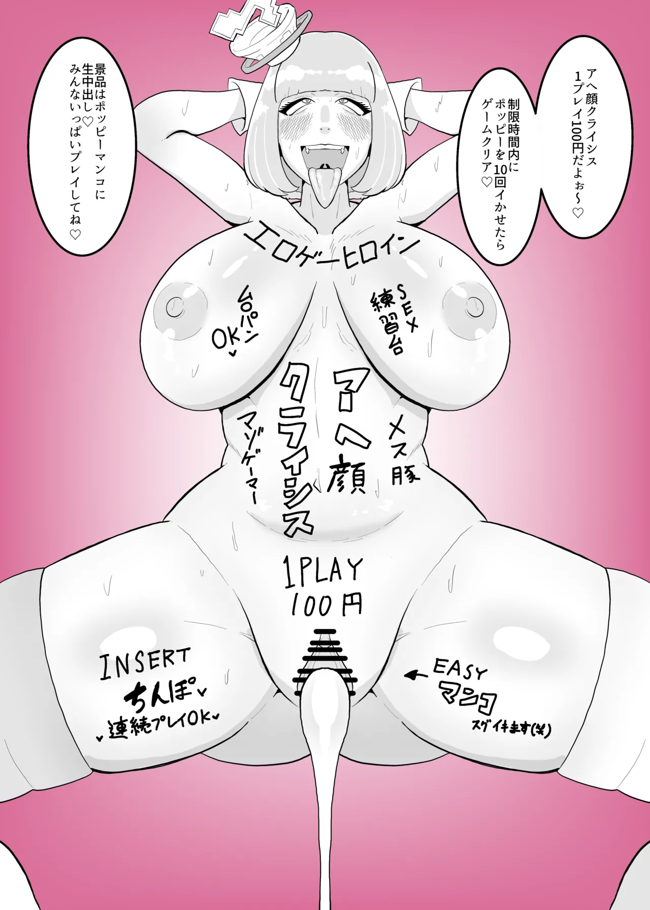 Poppy eroge heroine-ka page 5 full