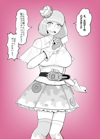Poppy eroge heroine-ka cover