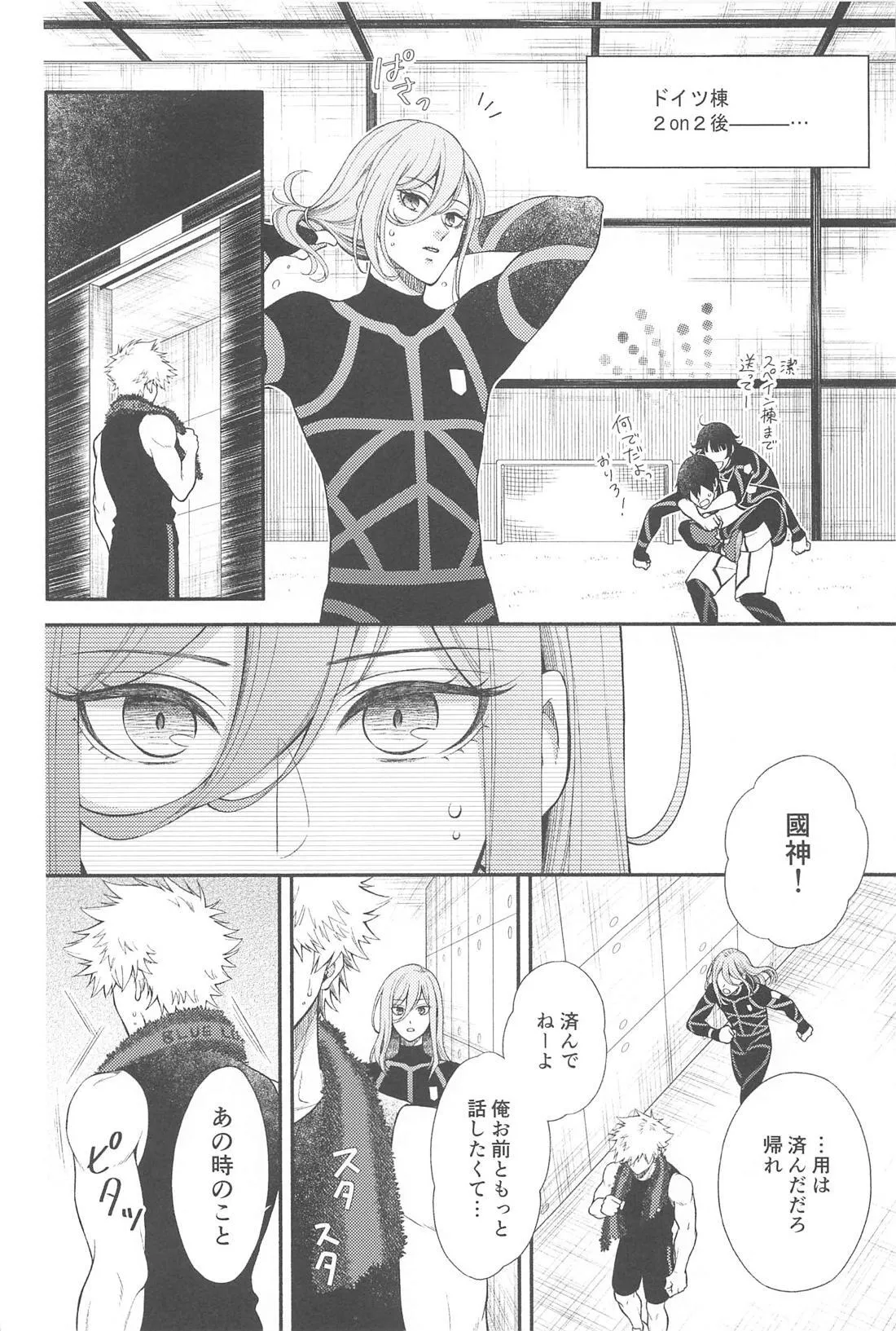 Missing Orange page 7 full